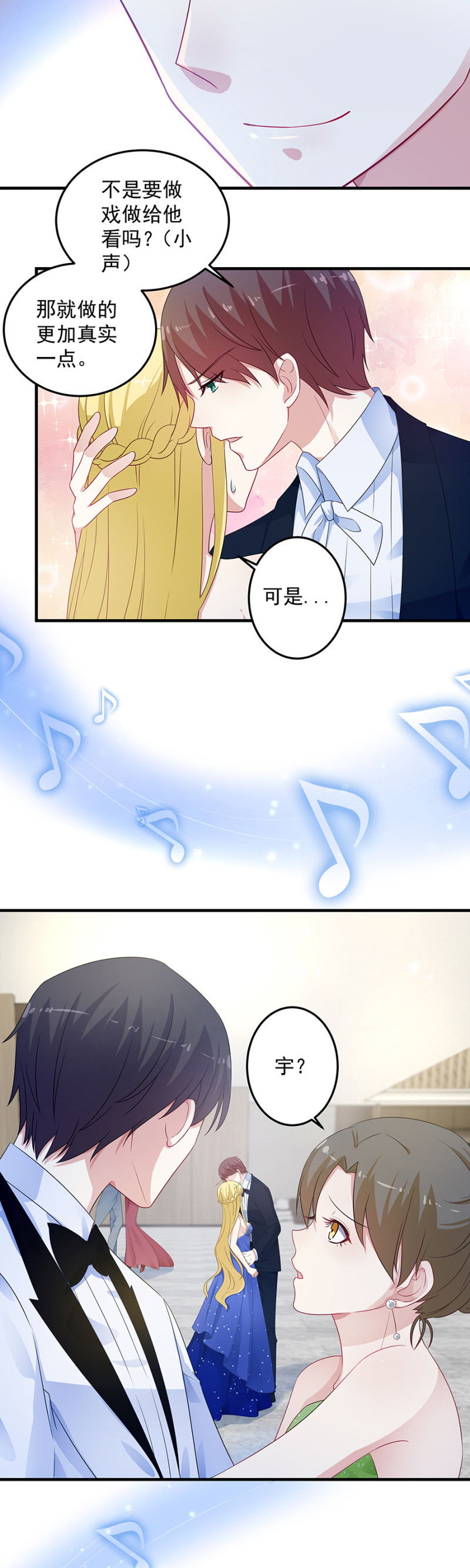 《千金闲妻》向她道歉 第3页