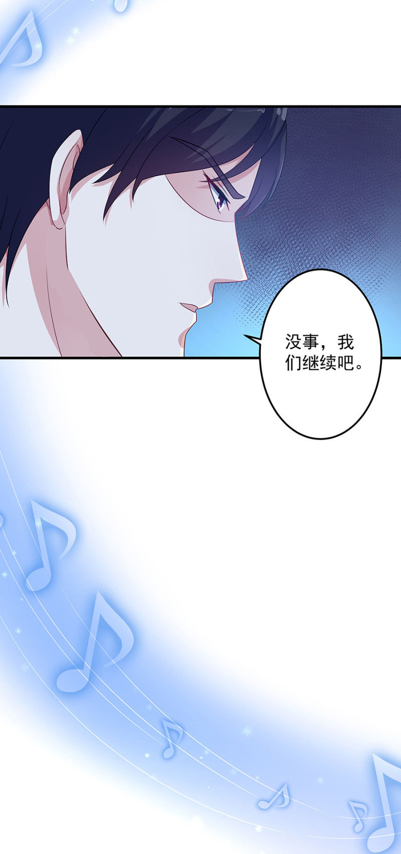 《千金闲妻》向她道歉 第4页