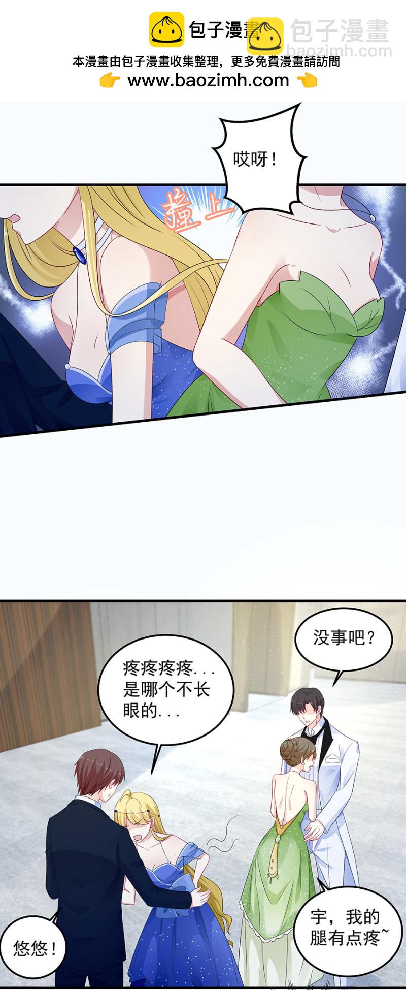 《千金闲妻》向她道歉 第6页