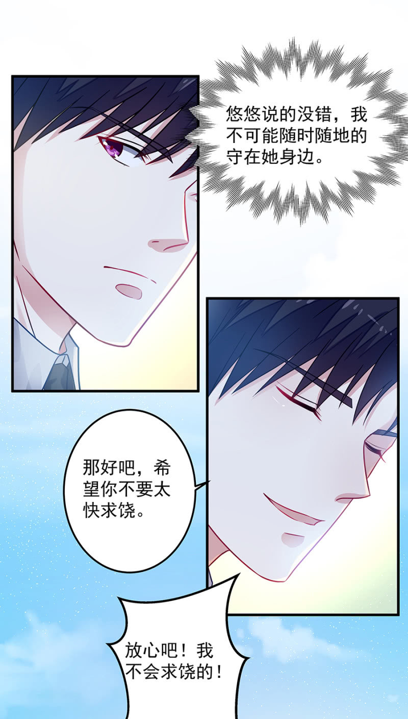 《千金闲妻》我想自己变强 第11页