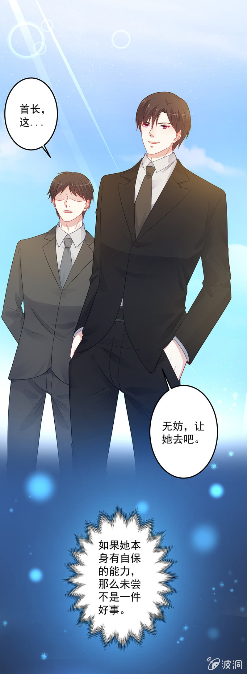 《千金闲妻》我想自己变强 第13页