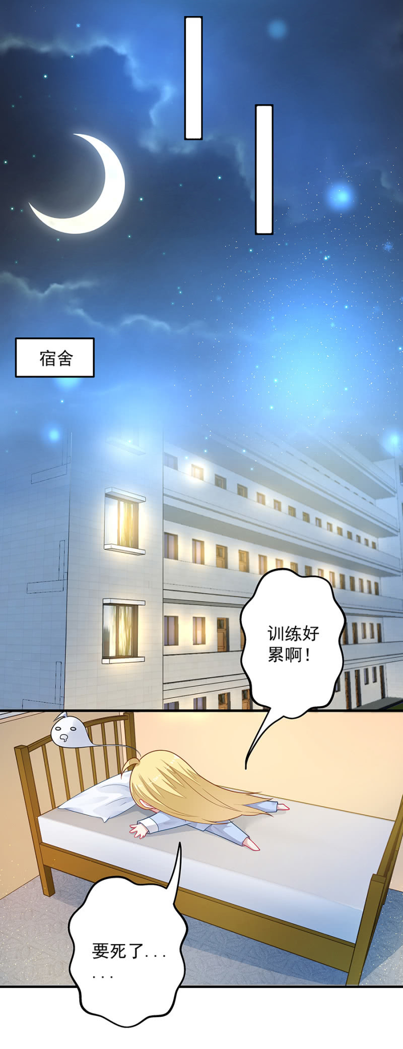 《千金闲妻》我想自己变强 第14页