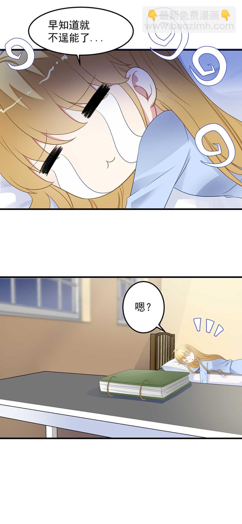 《千金闲妻》我想自己变强 第15页