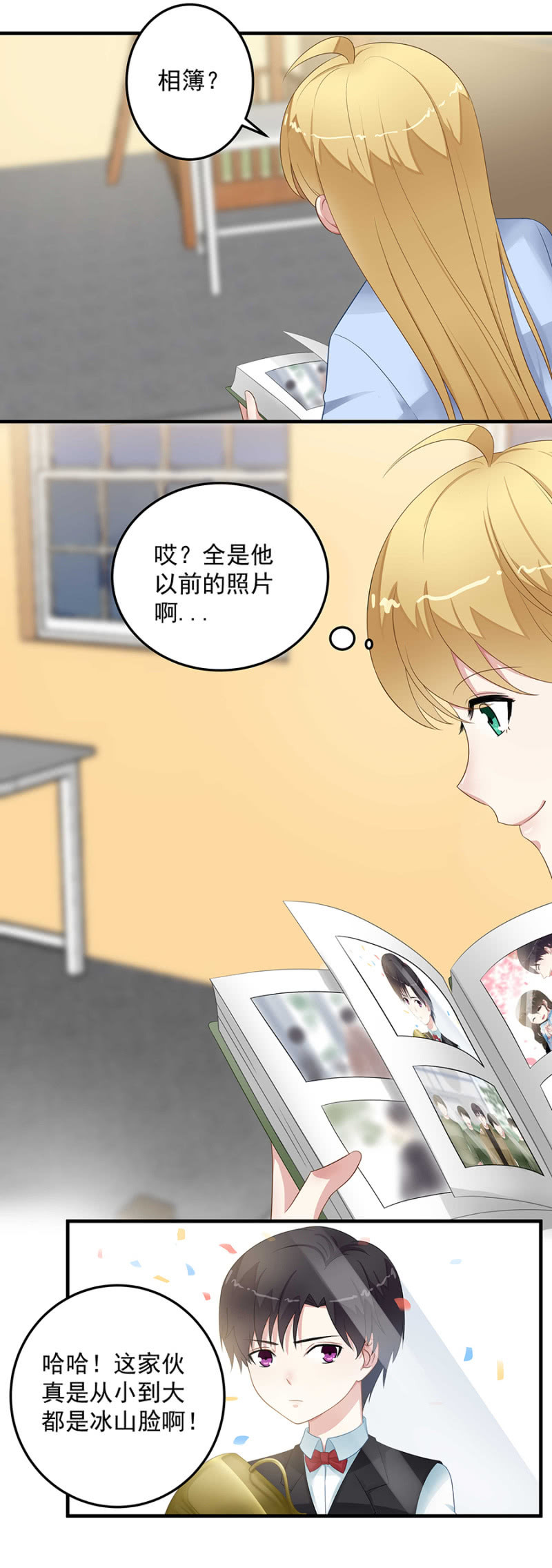 《千金闲妻》我想自己变强 第16页