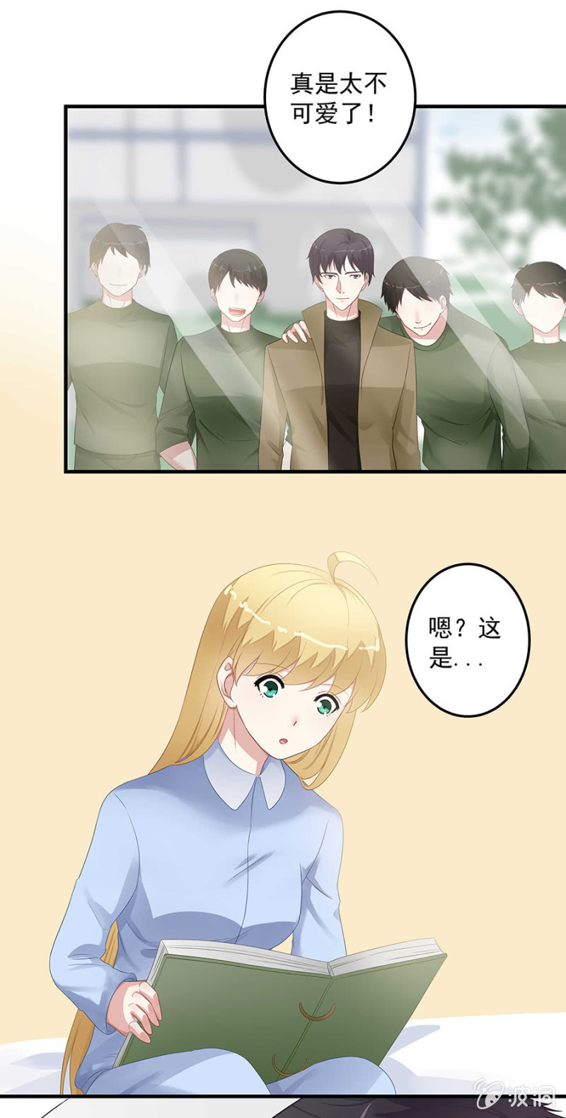 《千金闲妻》我想自己变强 第17页