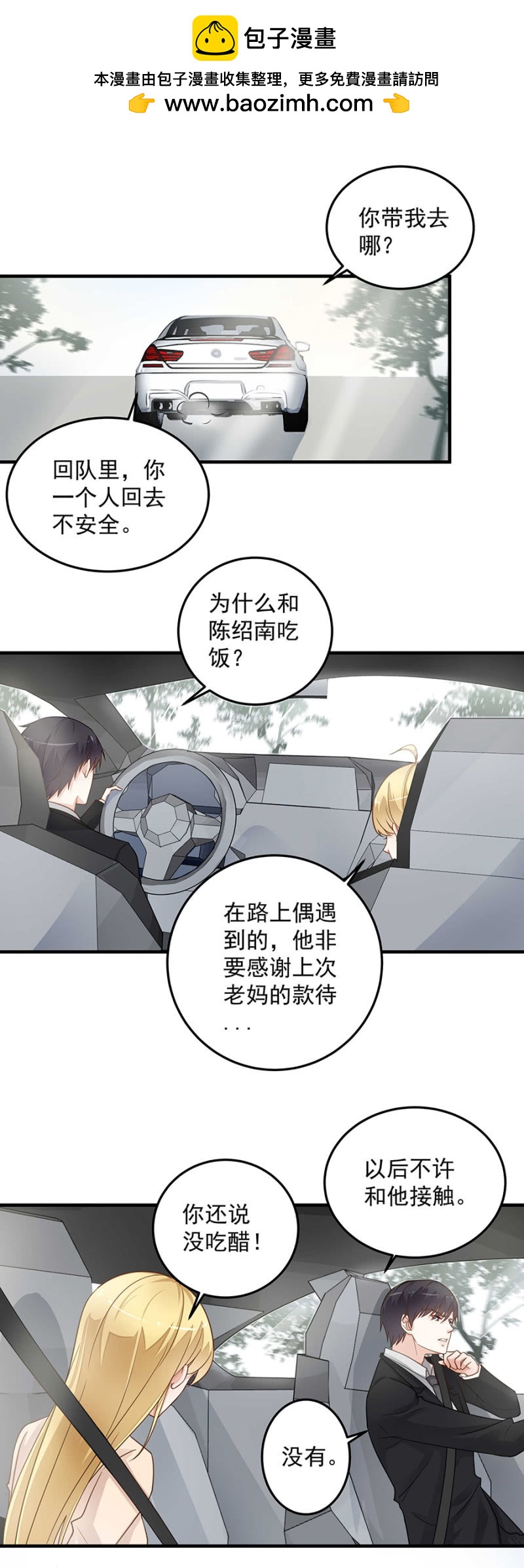 《千金闲妻》我想自己变强 第2页