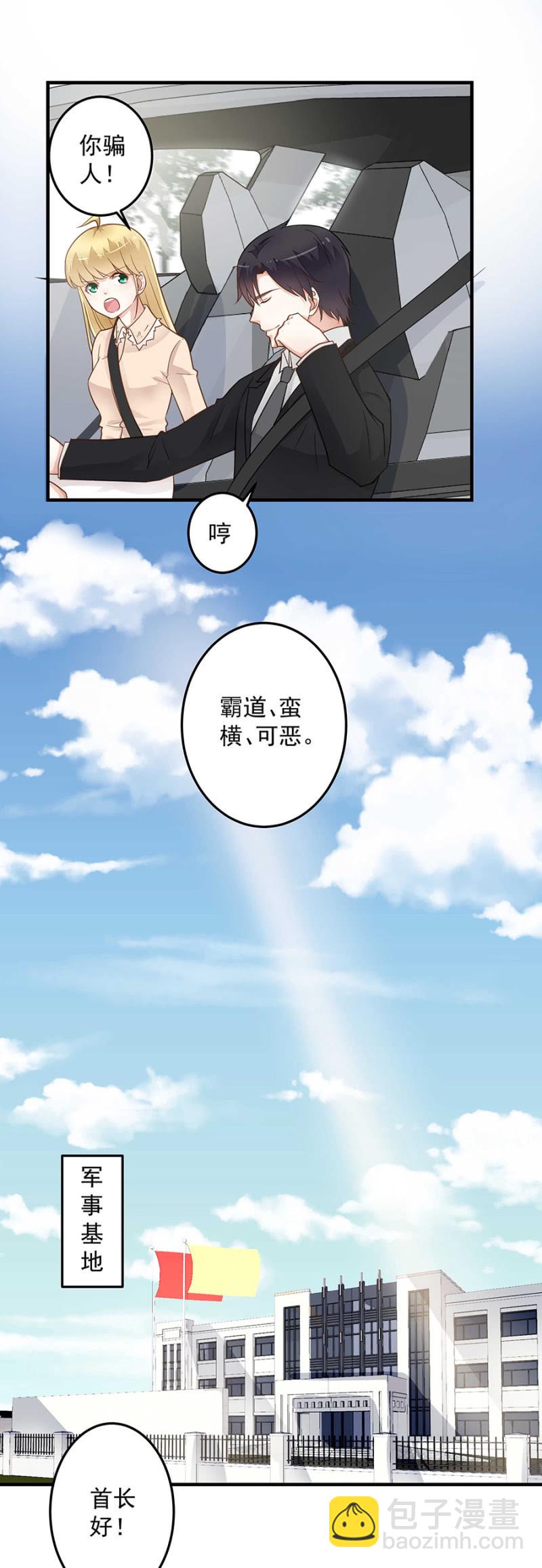 《千金闲妻》我想自己变强 第3页