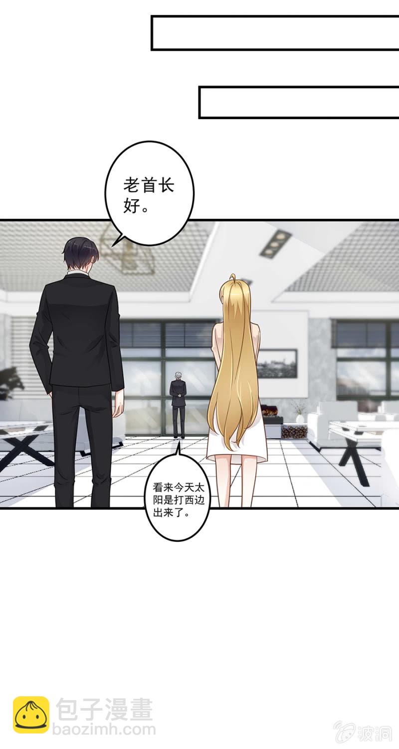 《千金闲妻》我想自己变强 第5页