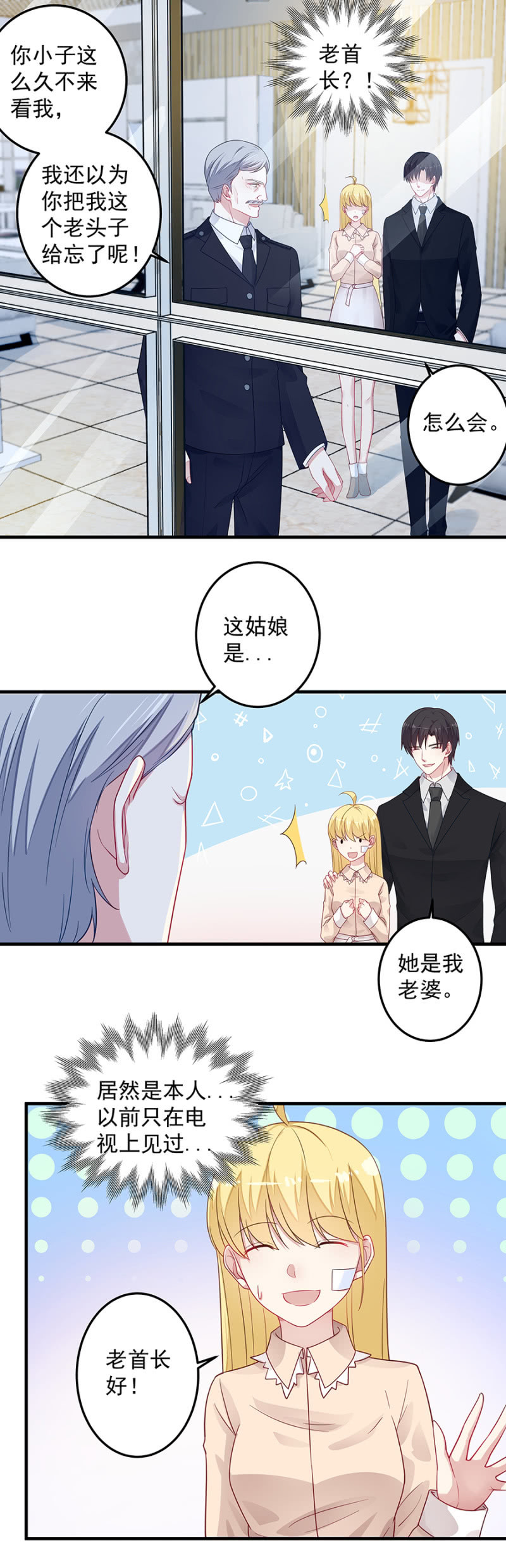 《千金闲妻》我想自己变强 第6页