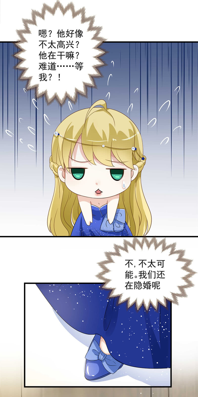 《千金闲妻》带你去捉奸 第11页