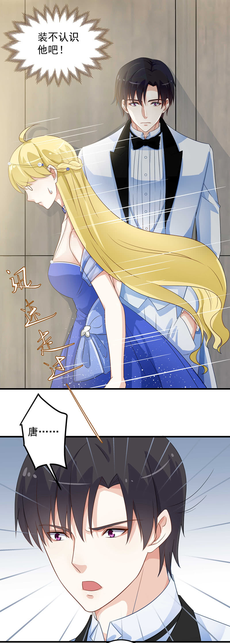 《千金闲妻》带你去捉奸 第12页