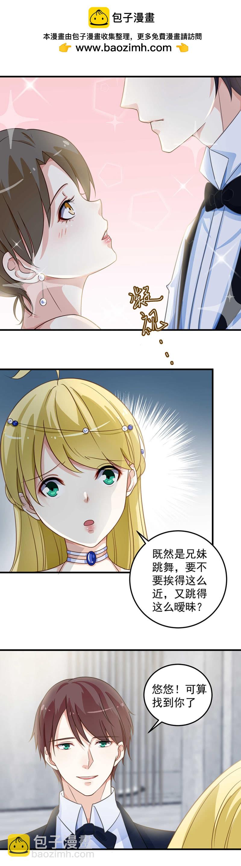 《千金闲妻》带你去捉奸 第15页
