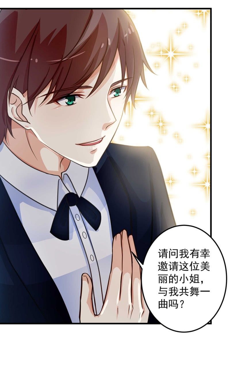 《千金闲妻》带你去捉奸 第16页