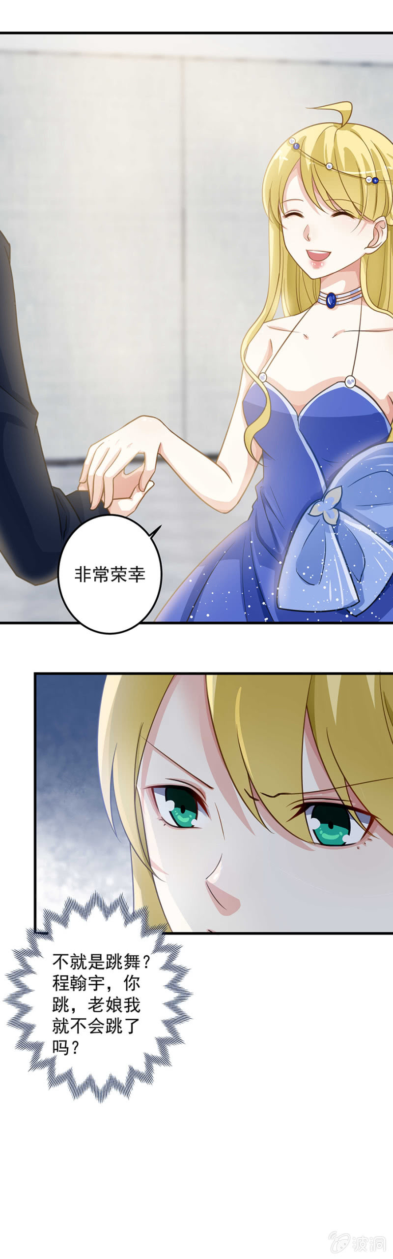 《千金闲妻》带你去捉奸 第17页