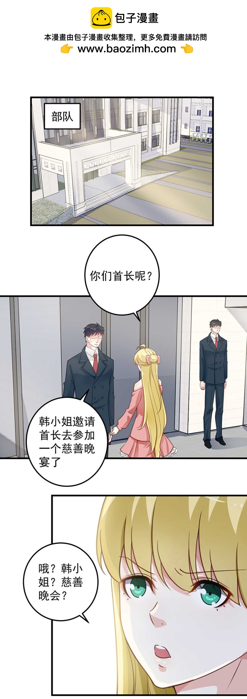 《千金闲妻》带你去捉奸 第2页