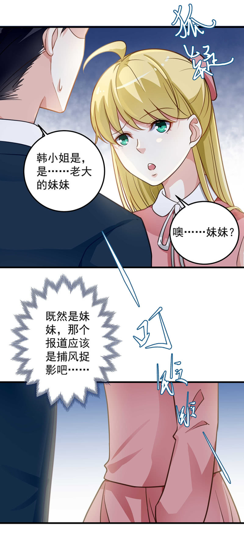 《千金闲妻》带你去捉奸 第3页