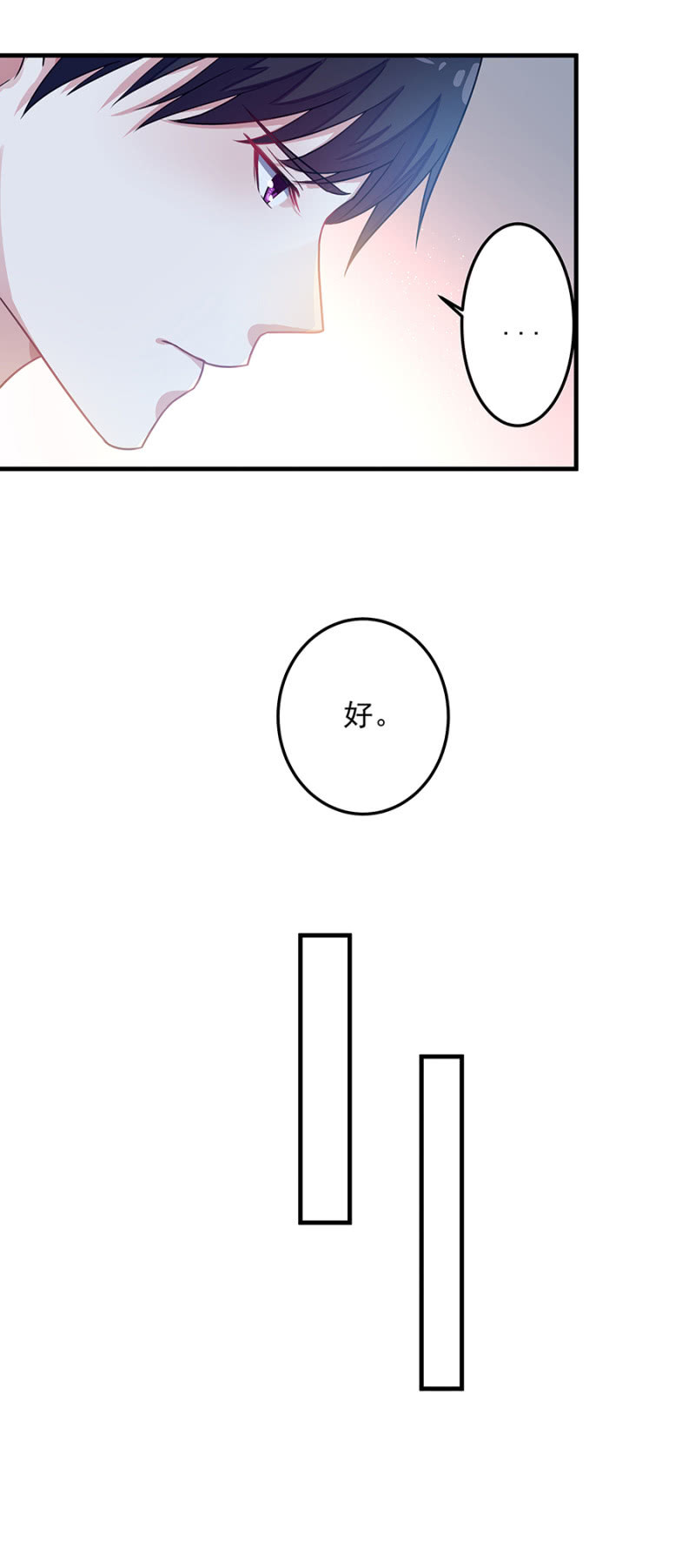 《千金闲妻》今晚陪陪我 第11页