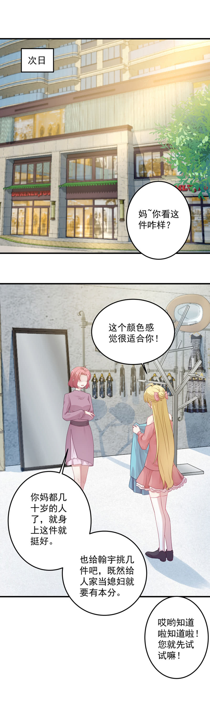 《千金闲妻》今晚陪陪我 第12页