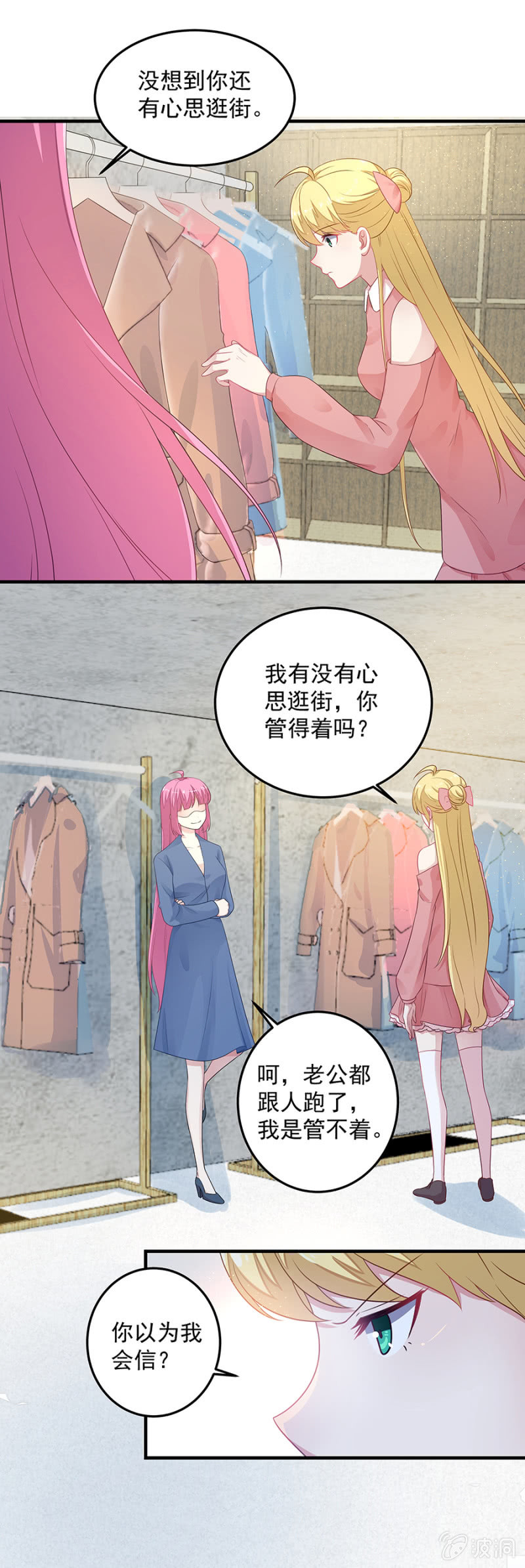 《千金闲妻》今晚陪陪我 第13页