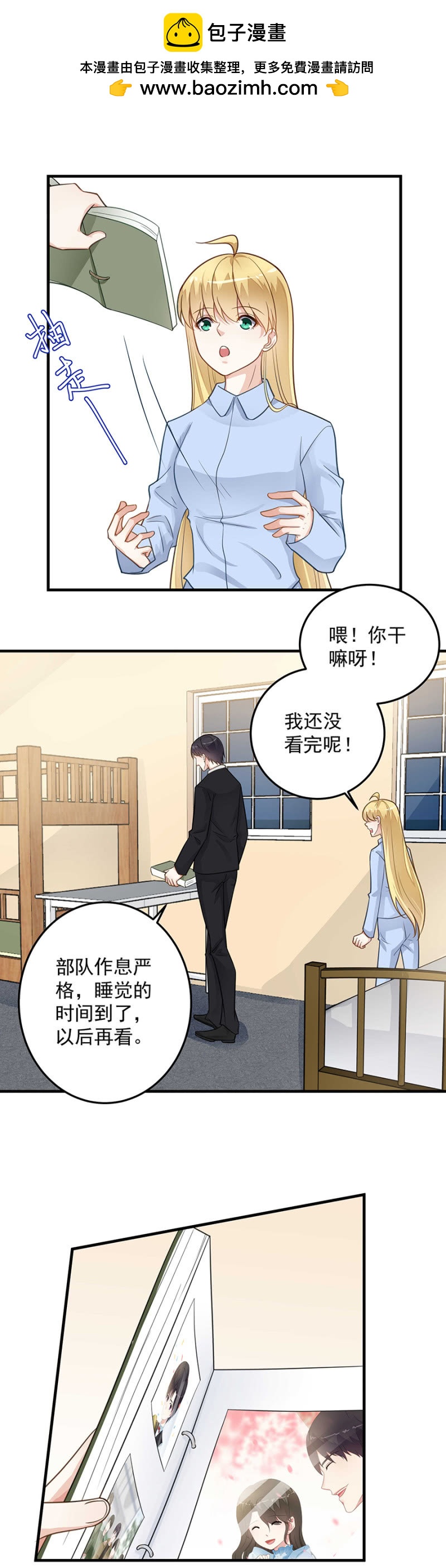 《千金闲妻》今晚陪陪我 第2页