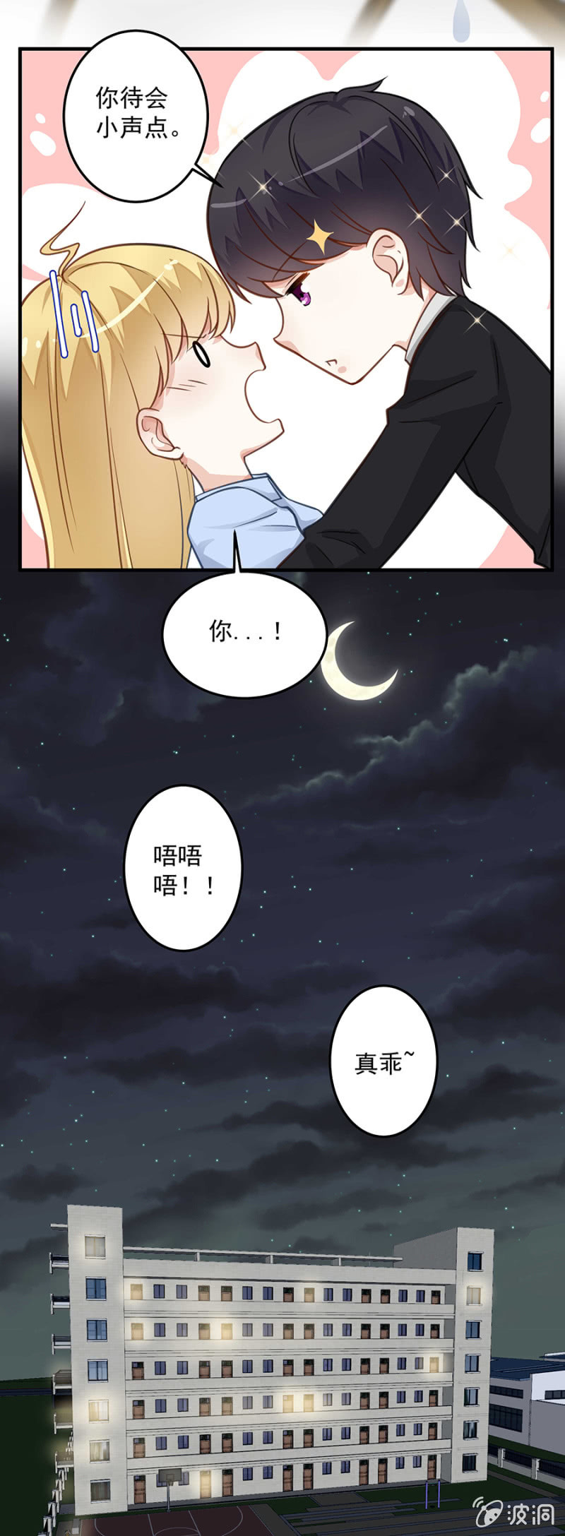 《千金闲妻》今晚陪陪我 第5页