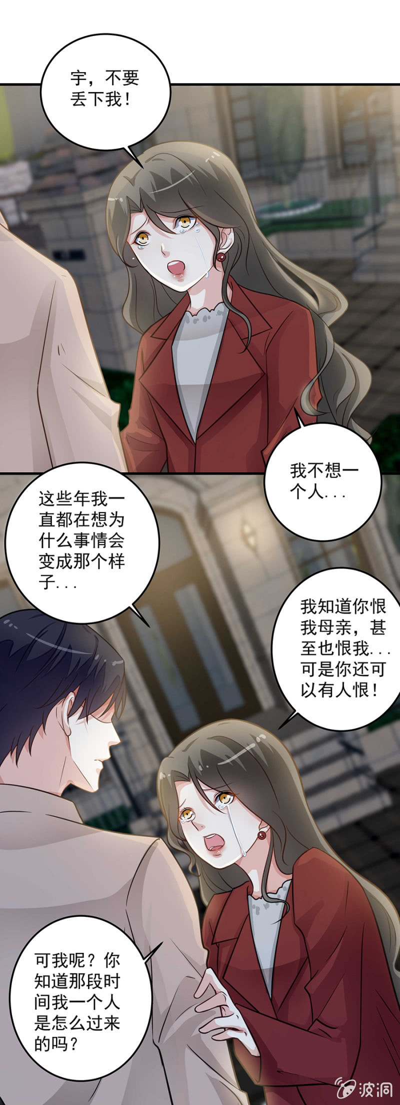 《千金闲妻》今晚陪陪我 第9页