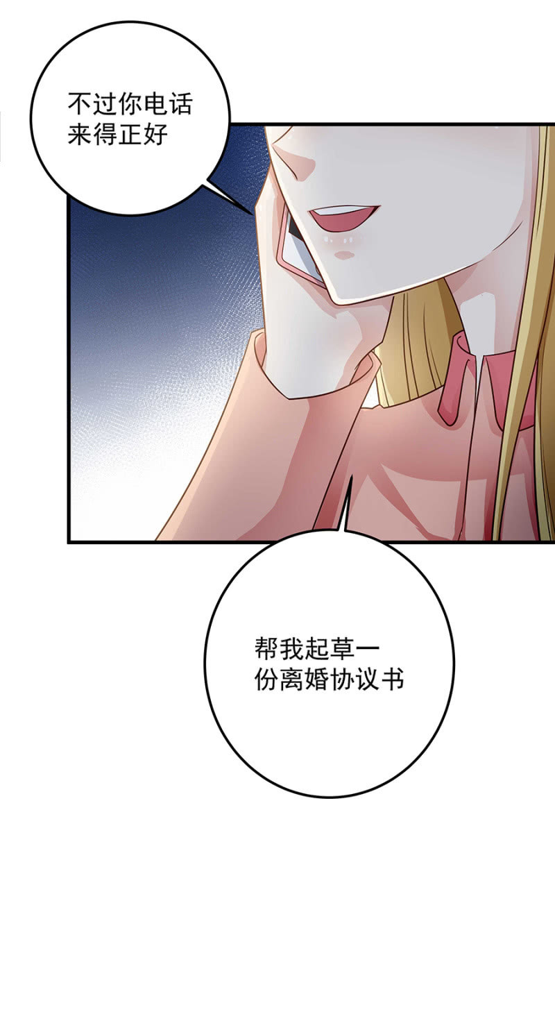 《千金闲妻》听说你被抛弃了？ 第15页