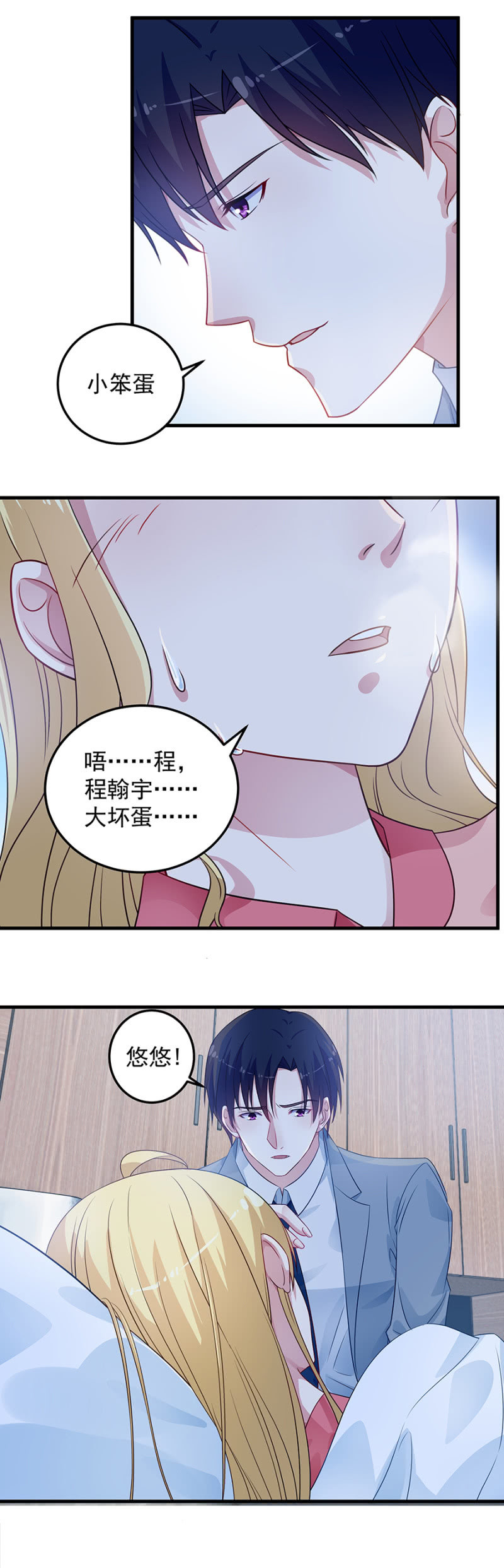 《千金闲妻》听说你被抛弃了？ 第3页