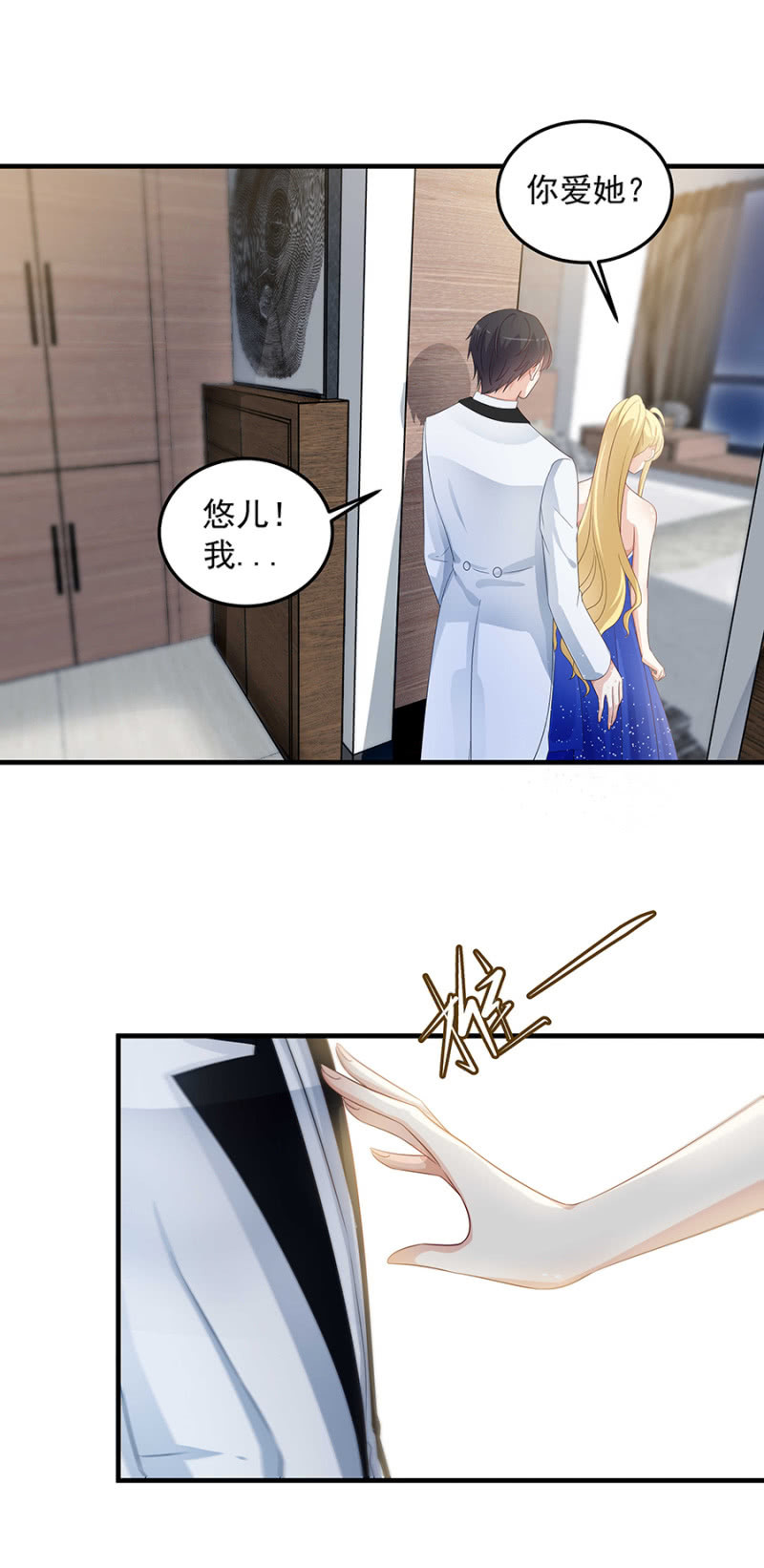 《千金闲妻》你爱她？ 第15页