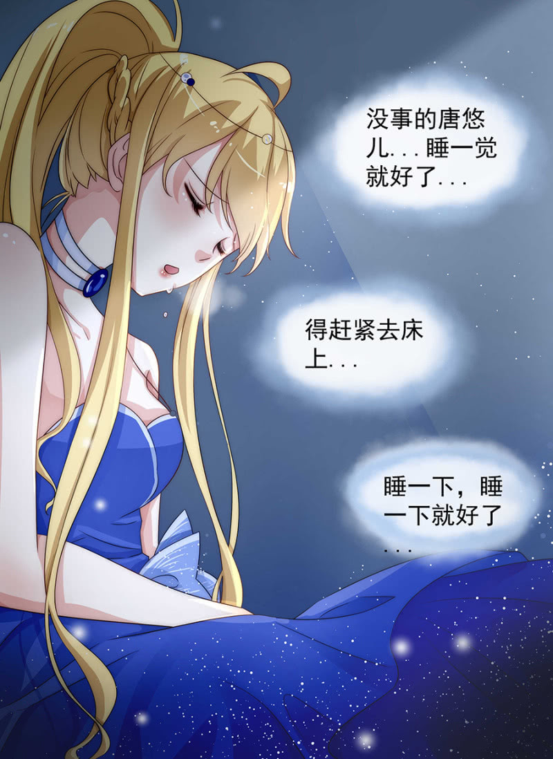 《千金闲妻》你爱她？ 第19页