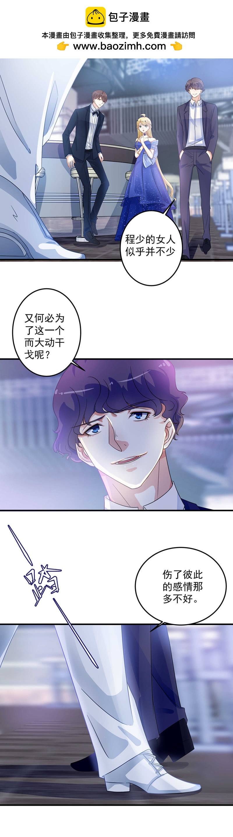 《千金闲妻》你爱她？ 第2页