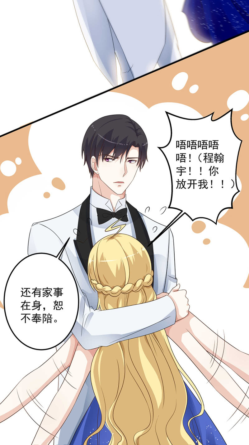 《千金闲妻》你爱她？ 第4页