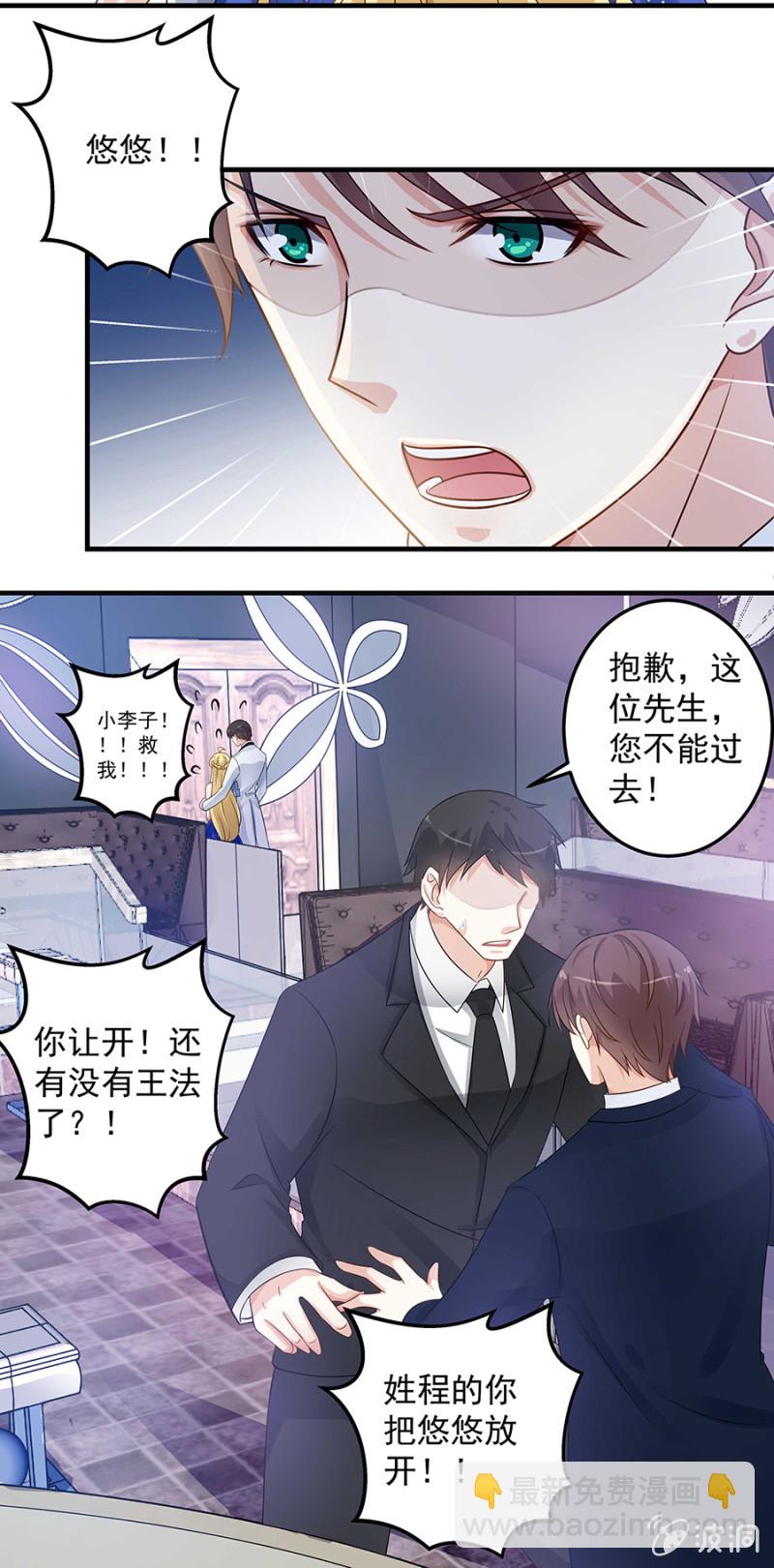 《千金闲妻》你爱她？ 第5页