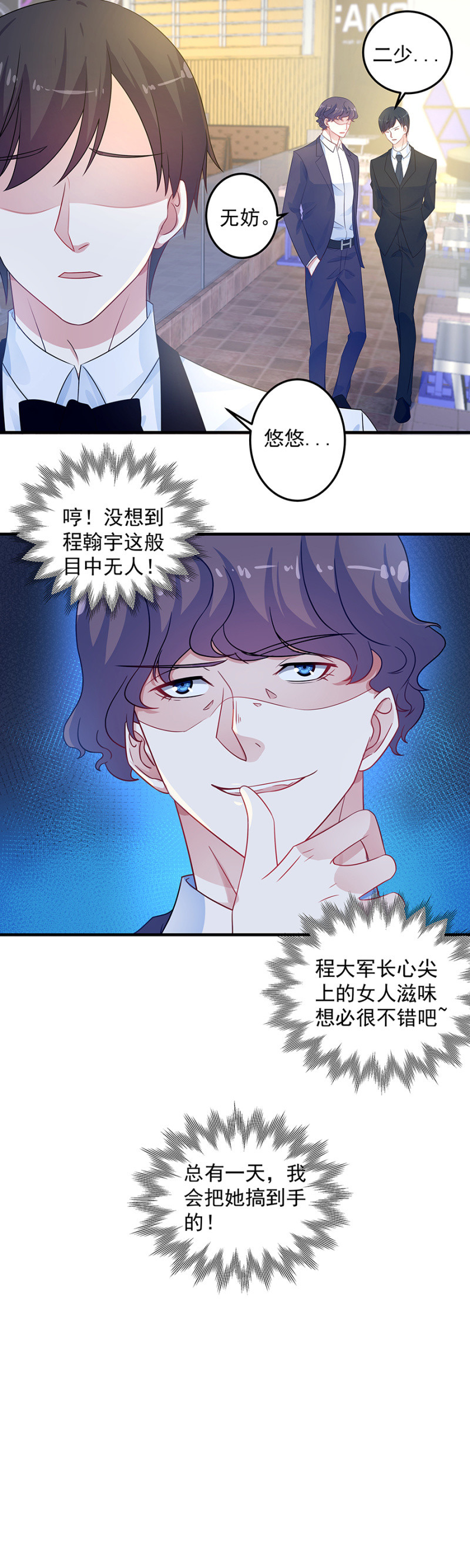 《千金闲妻》你爱她？ 第6页