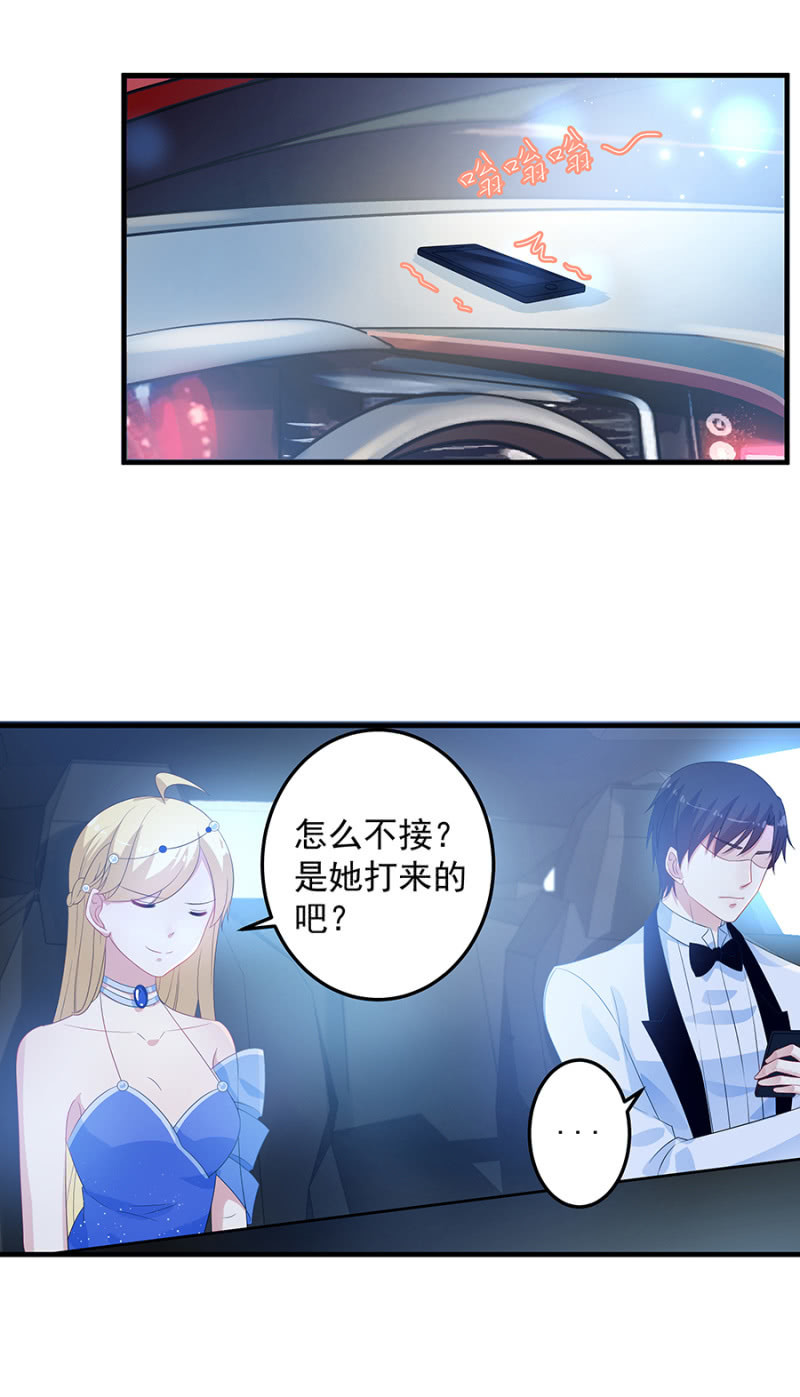 《千金闲妻》你爱她？ 第8页