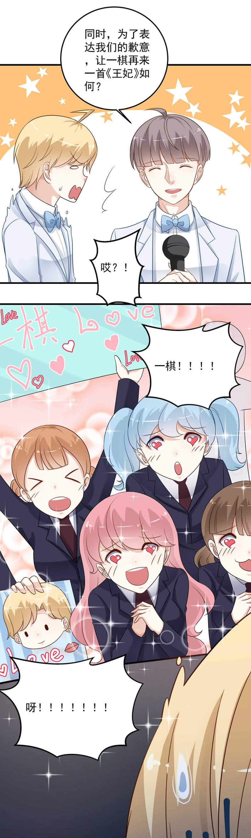 《千金闲妻》为姐姐出头 第11页