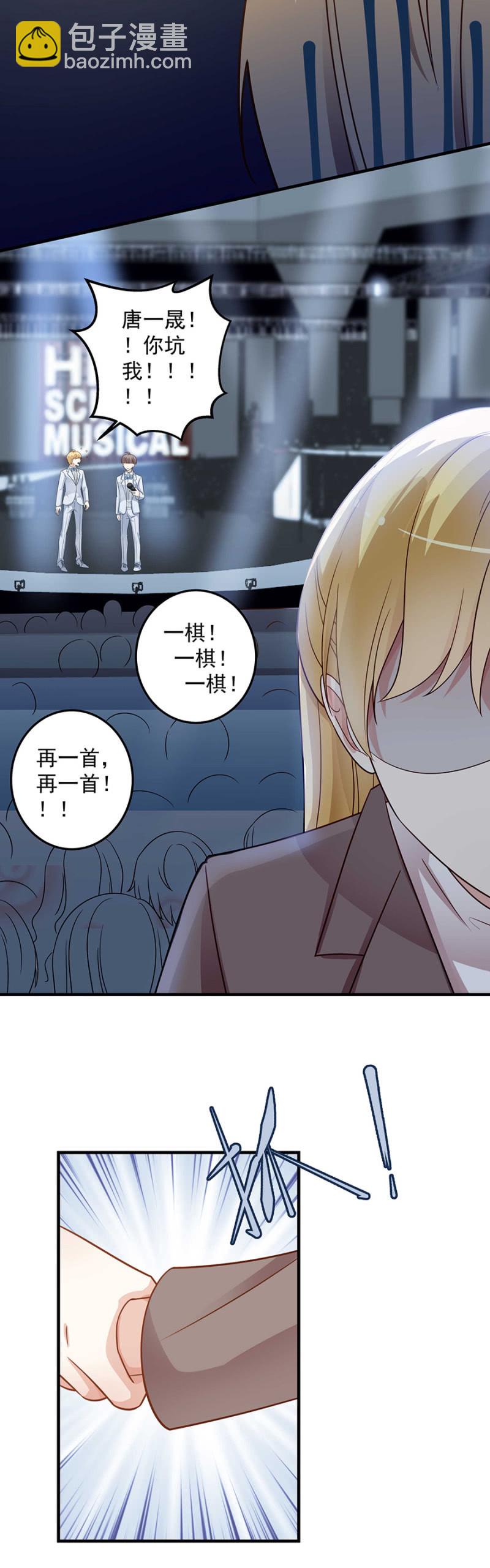 《千金闲妻》为姐姐出头 第12页