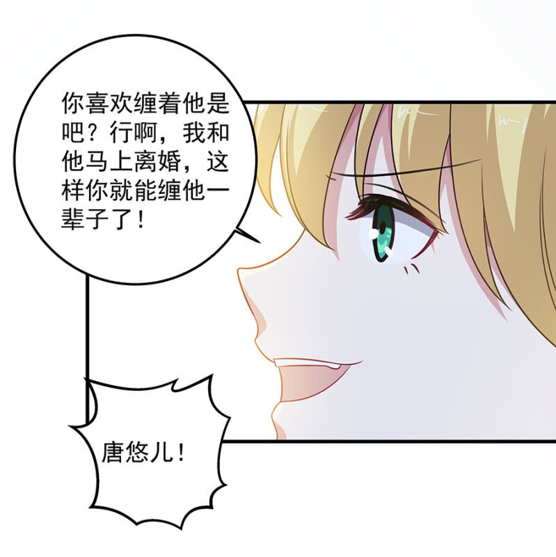 《千金闲妻》为姐姐出头 第16页