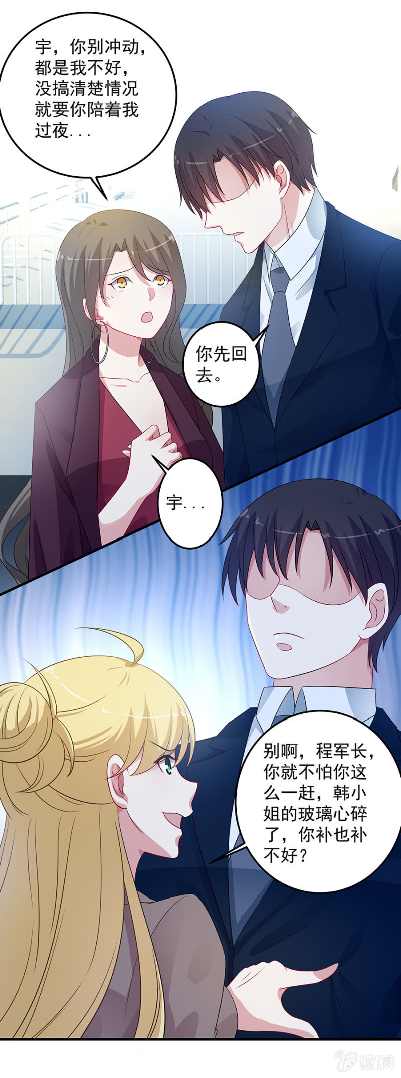 《千金闲妻》为姐姐出头 第17页