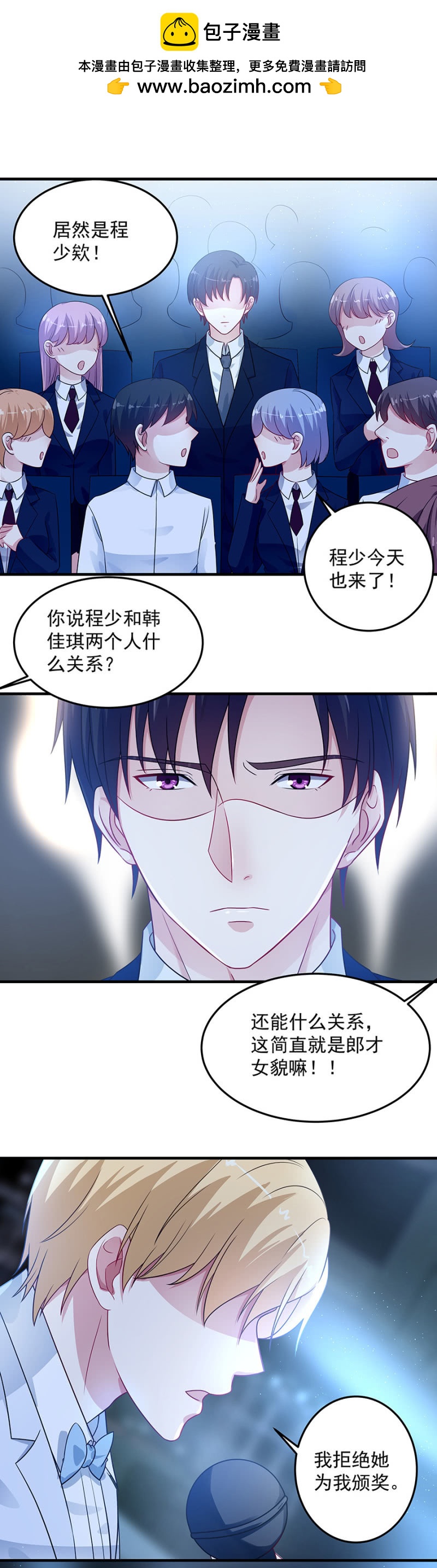 《千金闲妻》为姐姐出头 第2页