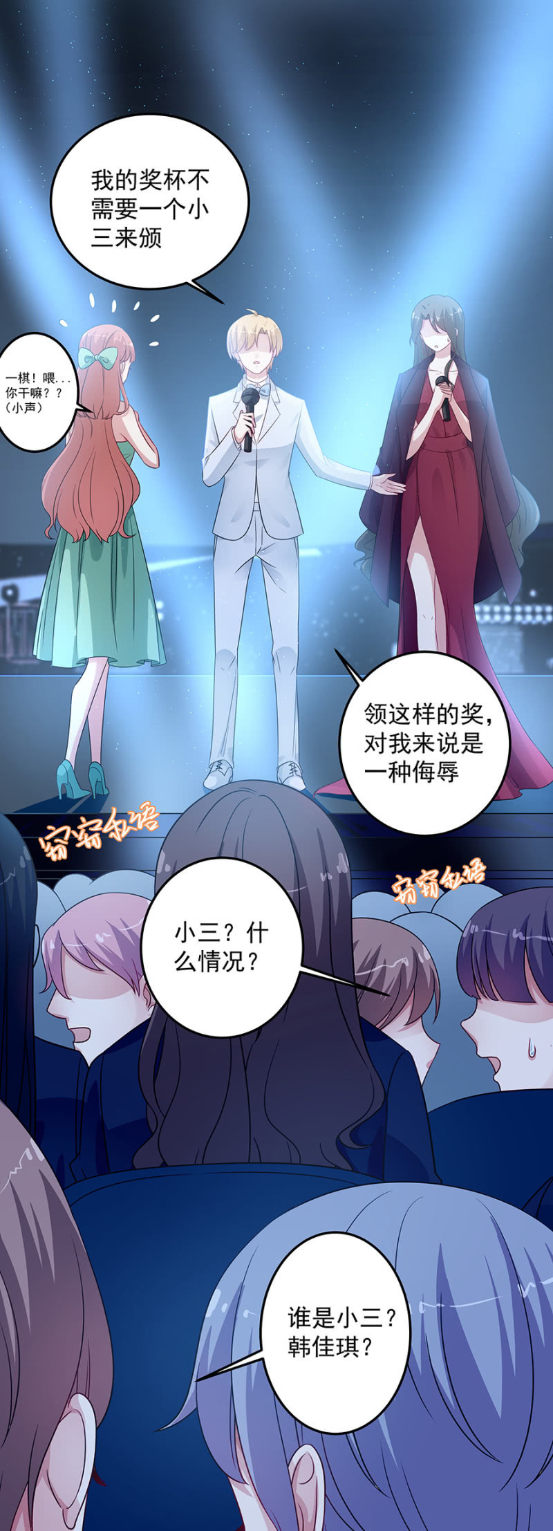 《千金闲妻》为姐姐出头 第3页