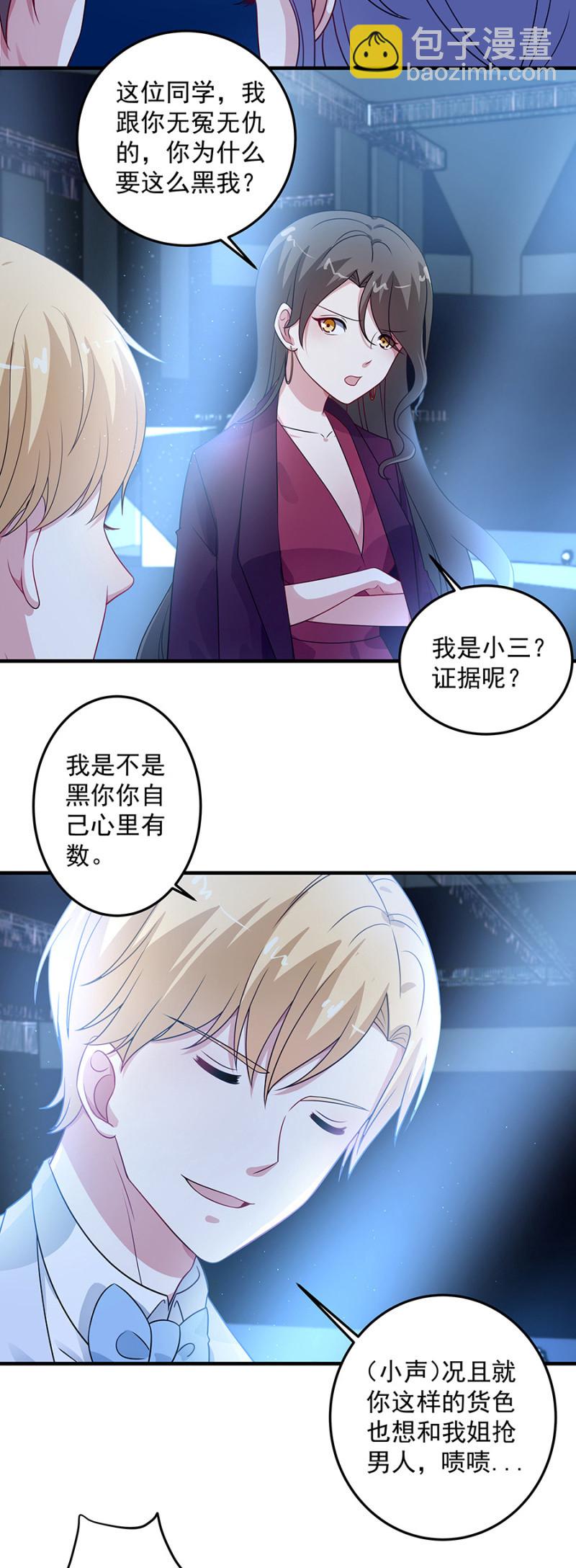 《千金闲妻》为姐姐出头 第4页