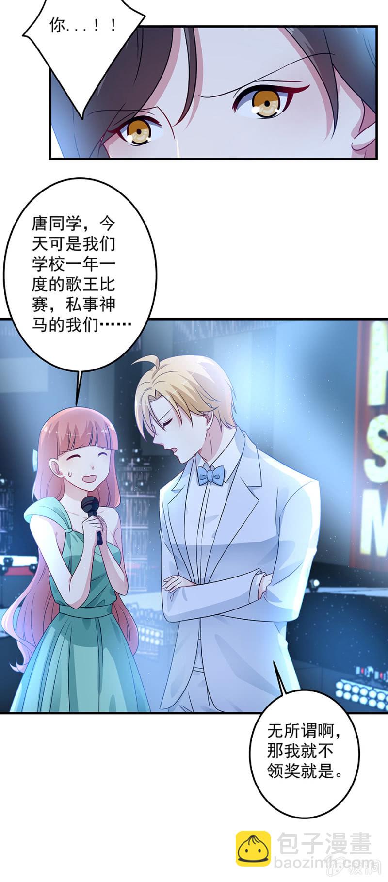 《千金闲妻》为姐姐出头 第5页