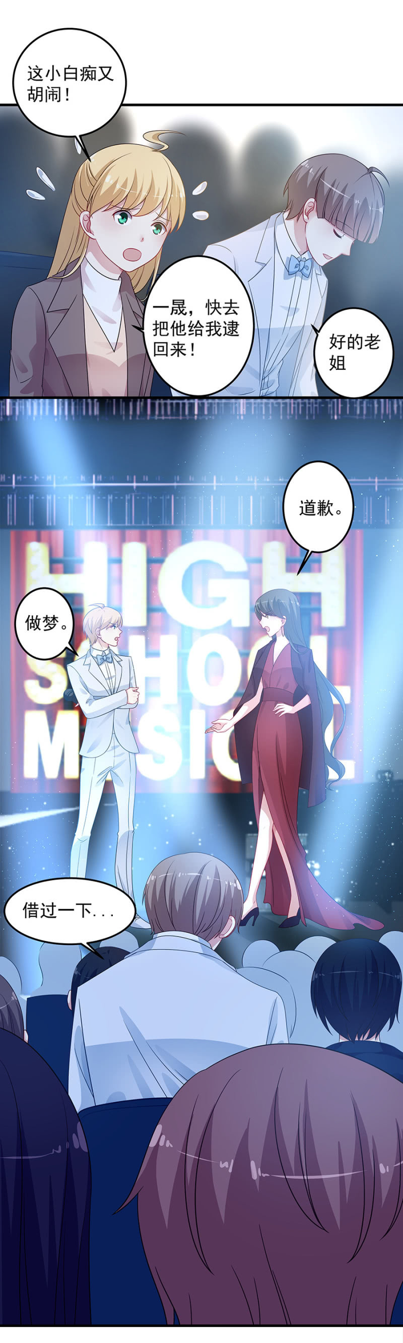 《千金闲妻》为姐姐出头 第6页