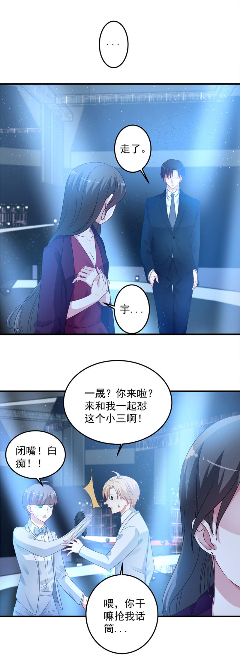 《千金闲妻》为姐姐出头 第7页