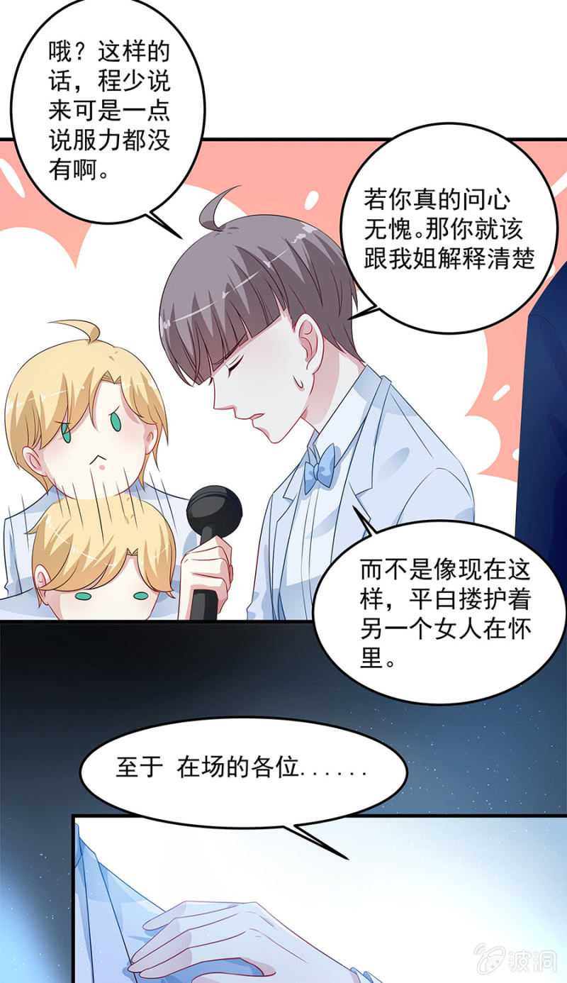 《千金闲妻》为姐姐出头 第9页