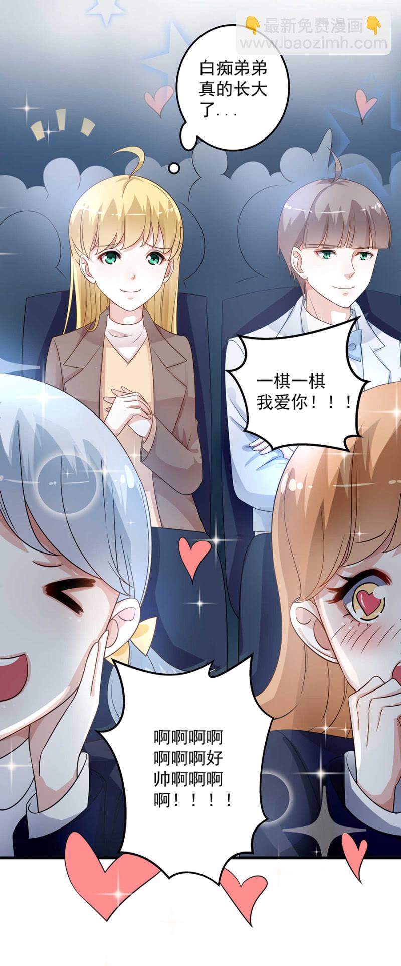 《千金闲妻》阴魂不散的女人 第16页