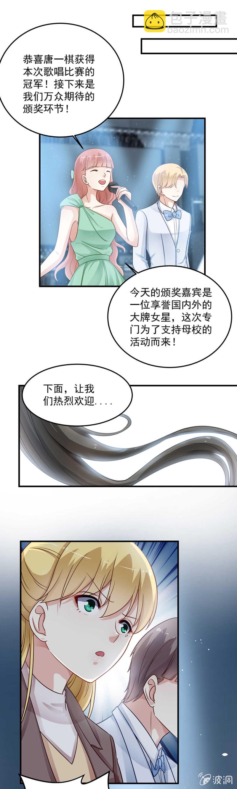 《千金闲妻》阴魂不散的女人 第17页