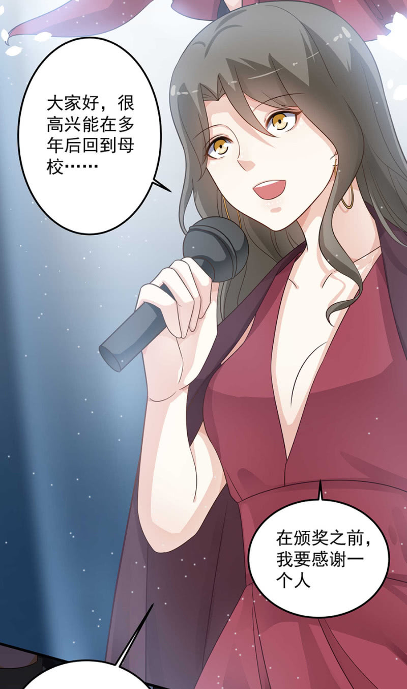 《千金闲妻》阴魂不散的女人 第19页