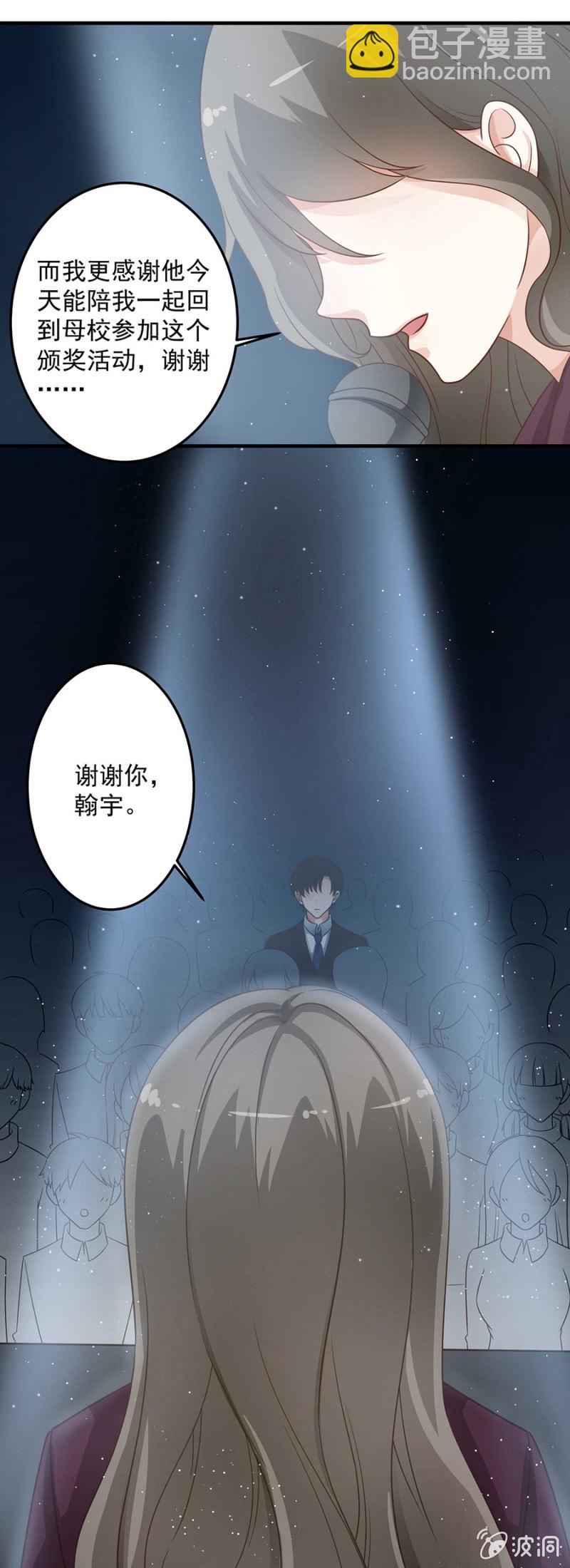 《千金闲妻》阴魂不散的女人 第21页